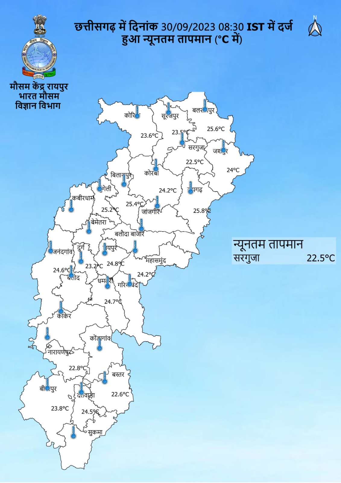 Chhattisgarh Weather : मौसम में उतार-चढ़ाव, छाएंगे बादल, इन जिलों में तेज बारिश-बिजली के आसार, जानें IMD का पूर्वानुमान, मानसून की विदाई पर अपडेट