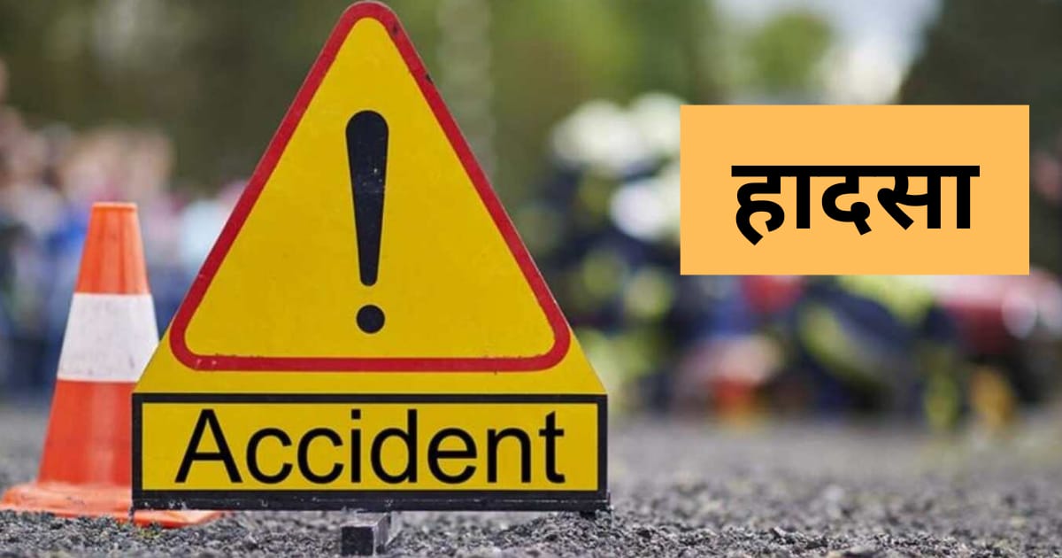 Ganpati Ghat Accident