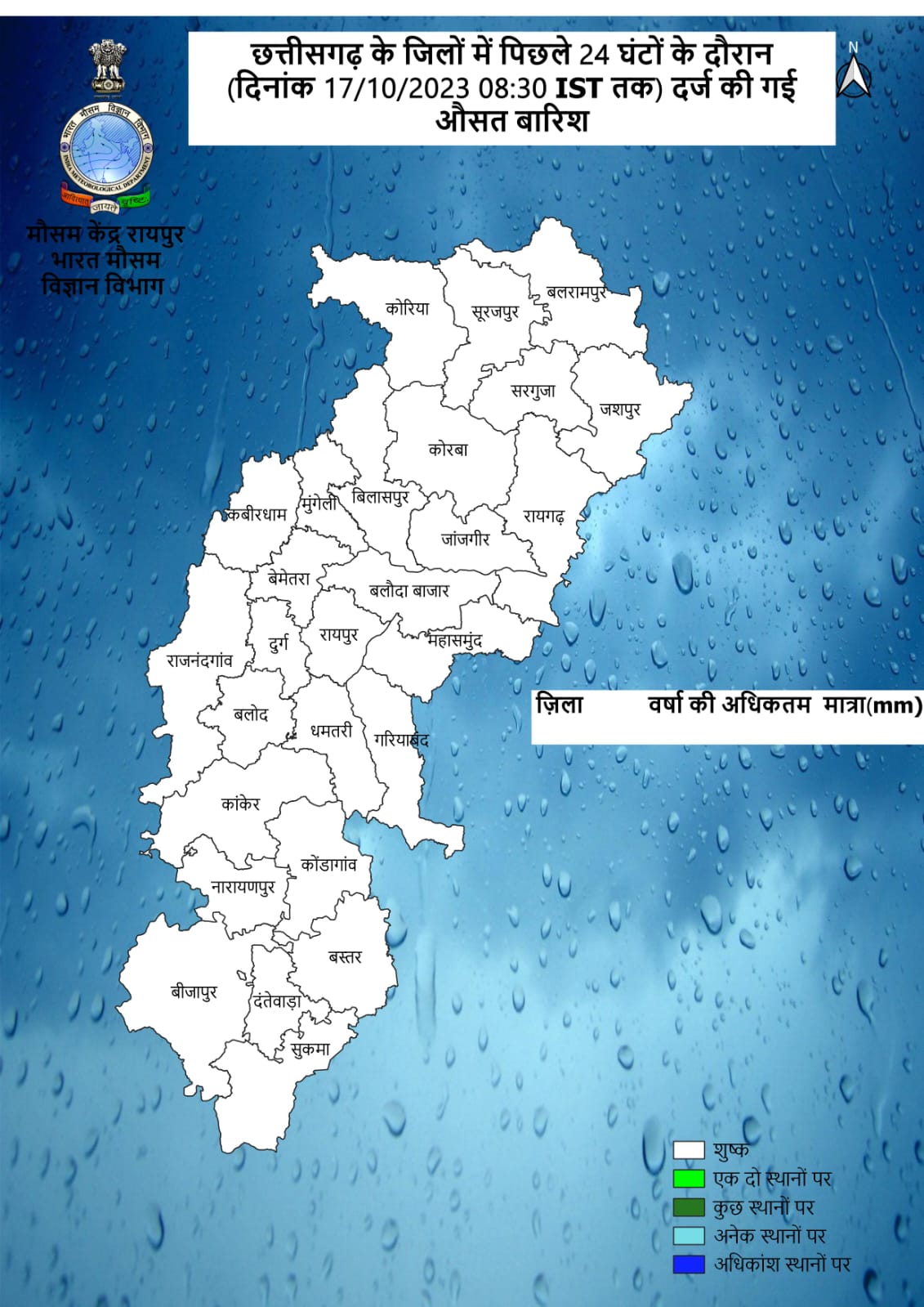 Chhattisgarh Weather : 3 दिन बाद फिर बदलेगा मौसम, तापमान में आएगी गिरावट, दिखेगा कोहरे का असर, शुरू होगी ठंड, जानें IMD अपडेट