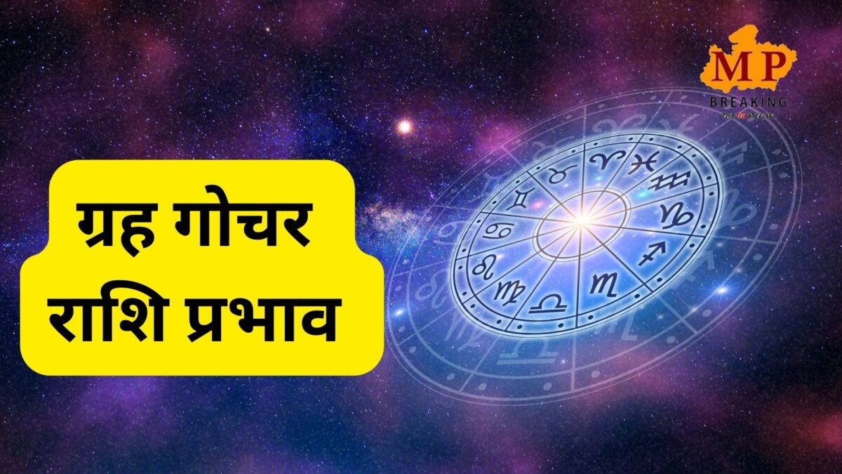 Grah Gochar 30 अक्टूबर से शुरू होंगे इन 4 राशियों के बुरे दिन राहु केतु बदलेंगे चाल रहें