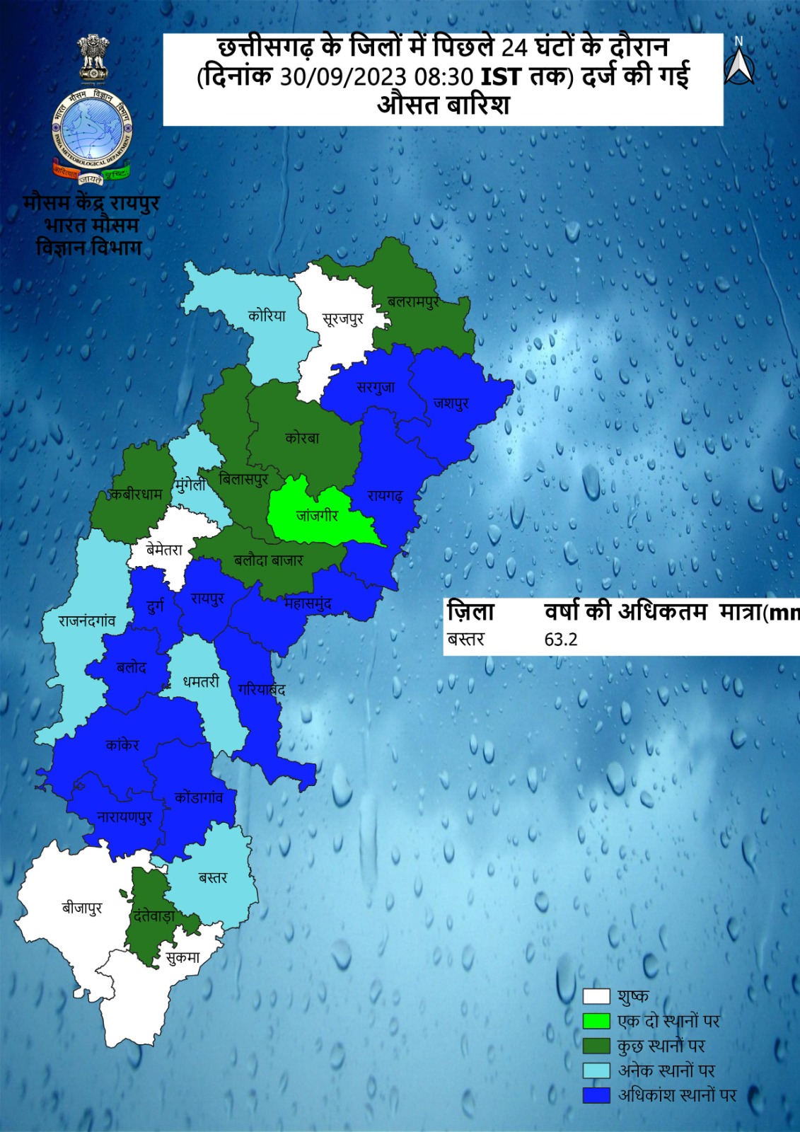 Chhattisgarh Weather : मौसम में उतार-चढ़ाव, छाएंगे बादल, इन जिलों में तेज बारिश-बिजली के आसार, जानें IMD का पूर्वानुमान, मानसून की विदाई पर अपडेट