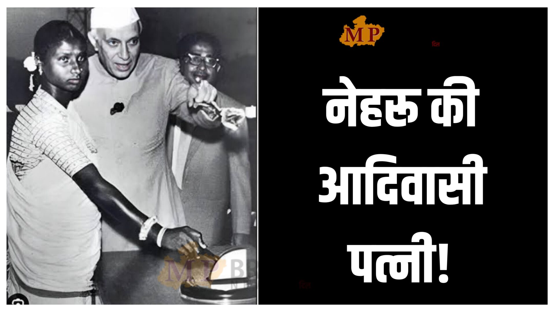 Jawaharlal Nehru's 'tribal wife'