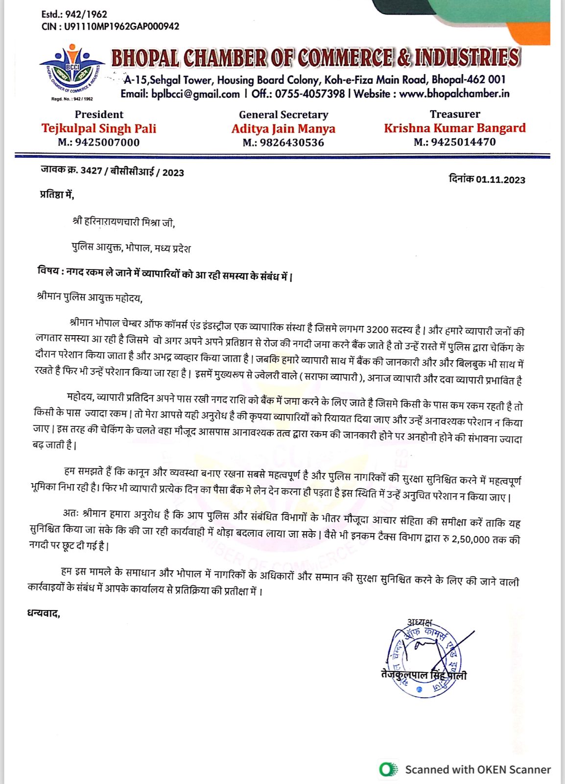 भोपाल चैम्बर ऑफ कॉमर्स एंड इंडस्ट्रीज के व्यापारियों ने पुलिस आयुक्त को लिखा पत्र, की ये मांग