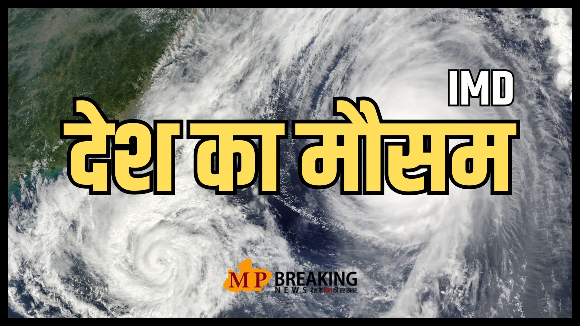IMD Weather Update Today
