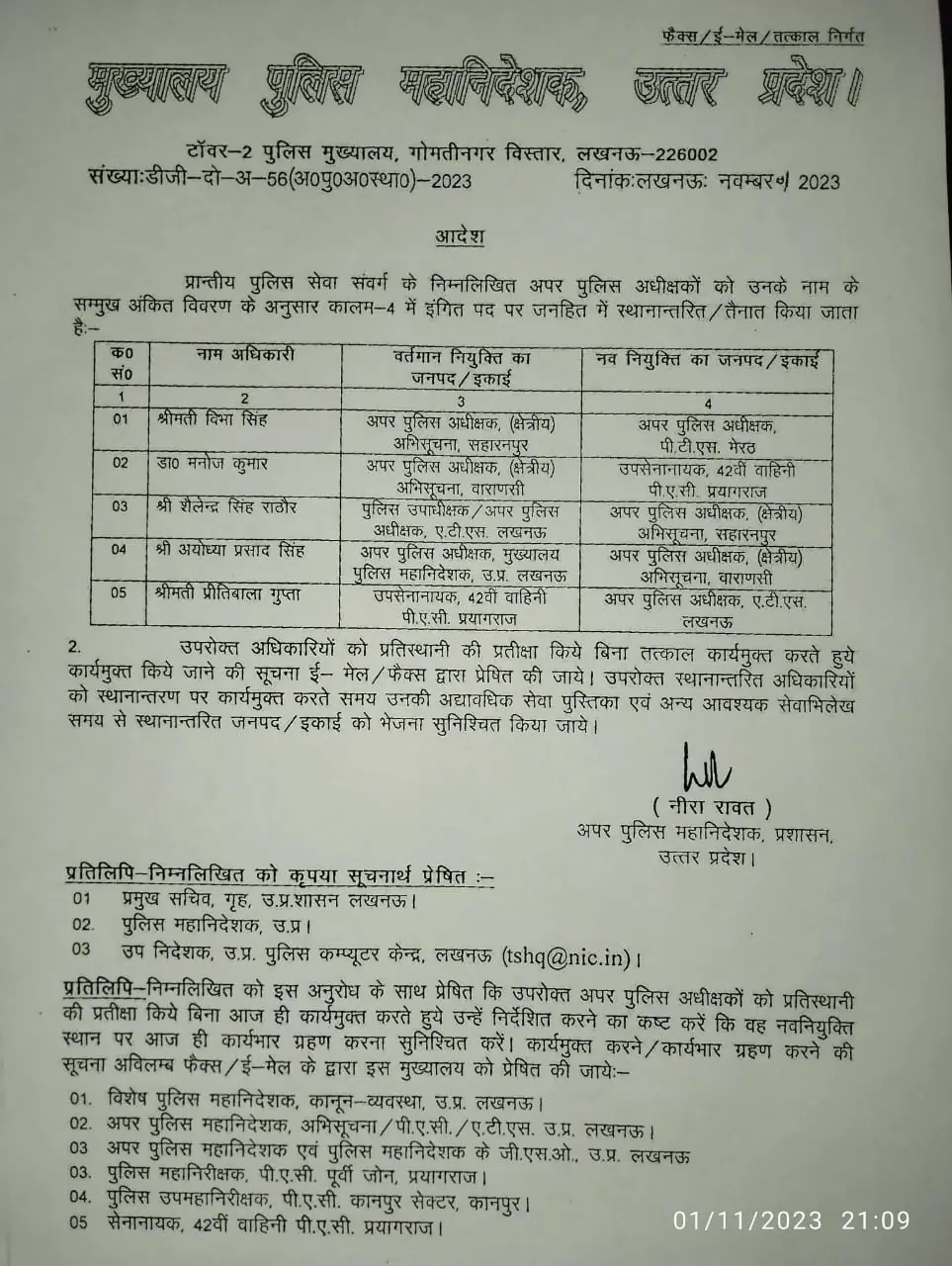 Transfer 2023: Officers transferred again, got new postings, see list