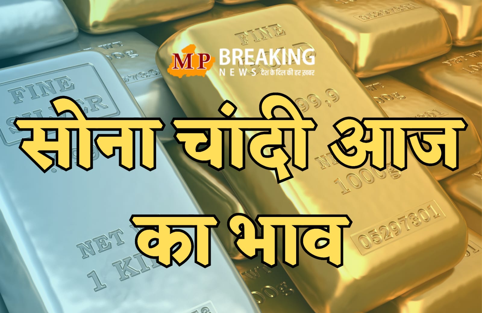Gold Silver Rate Today Gold Silver Rate 23 November 2023