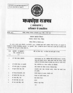 mp minister list