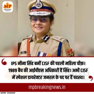 CISF neena singh