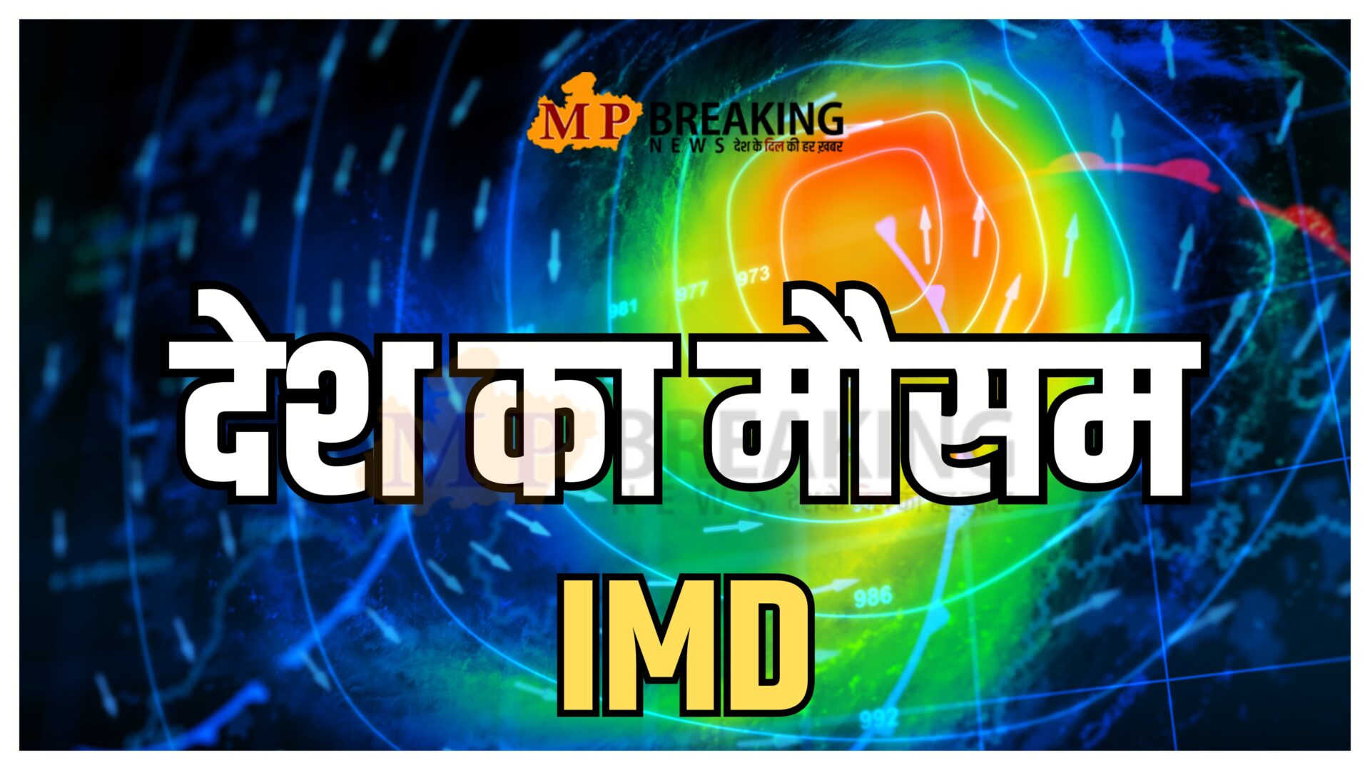 IMD Weather Alert