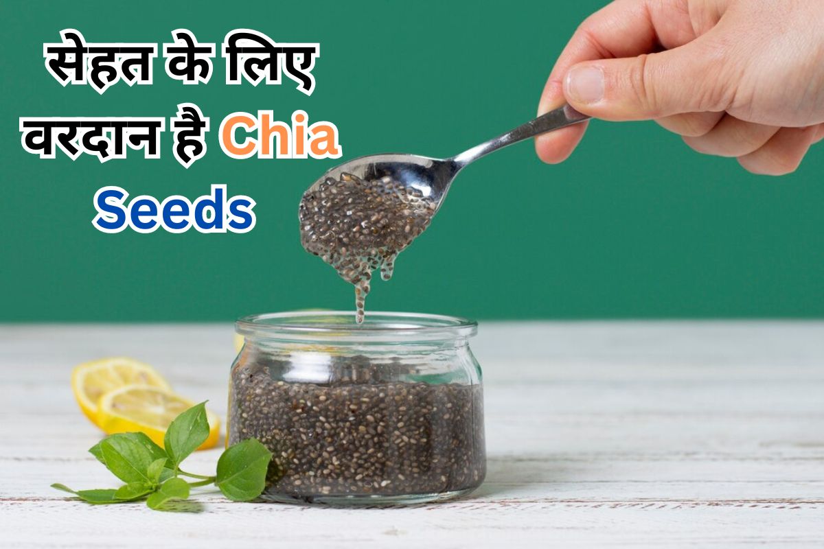 chia seeds