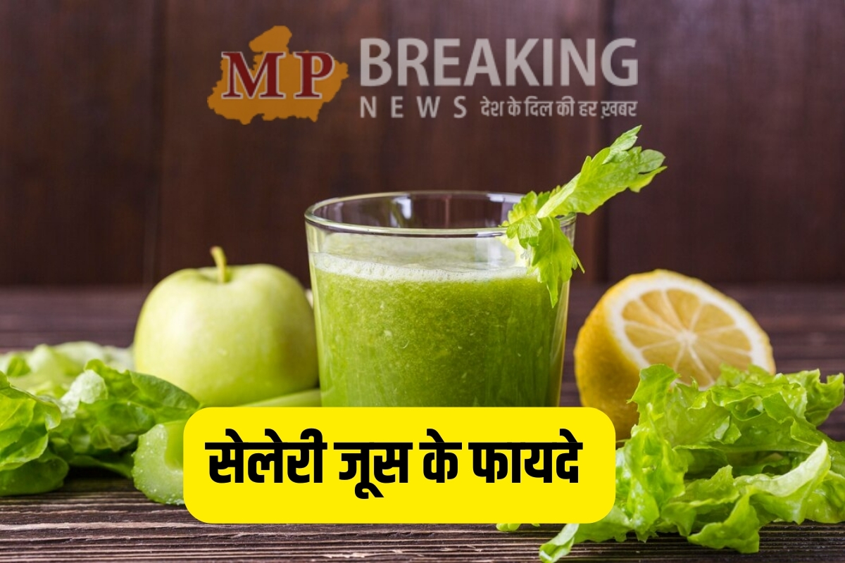 Celery juice 2024 in hindi