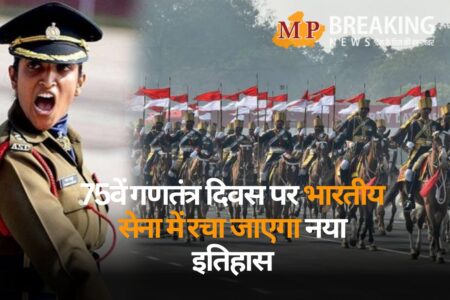 75वें गणतंत्र दिवस पर भारतीय सेना में रचा जाएगा नया इतिहास, इस बार की परेड में सेना, वायुसेना, नौसेना को लीड करेंगी महिलाएं