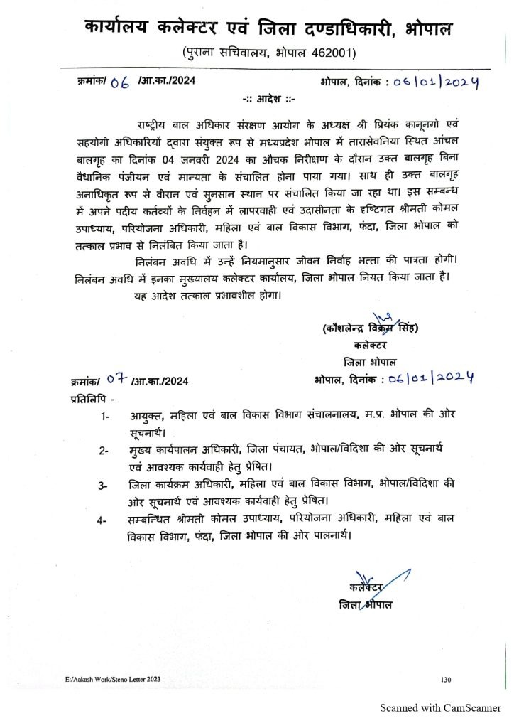 अवैध बाल गृह मामले में एक्शन : तीन अधिकारी निलंबित, दो को नोटिस, सीएम डॉ मोहन यादव ने कहा, बच्चियां सुरक्षित