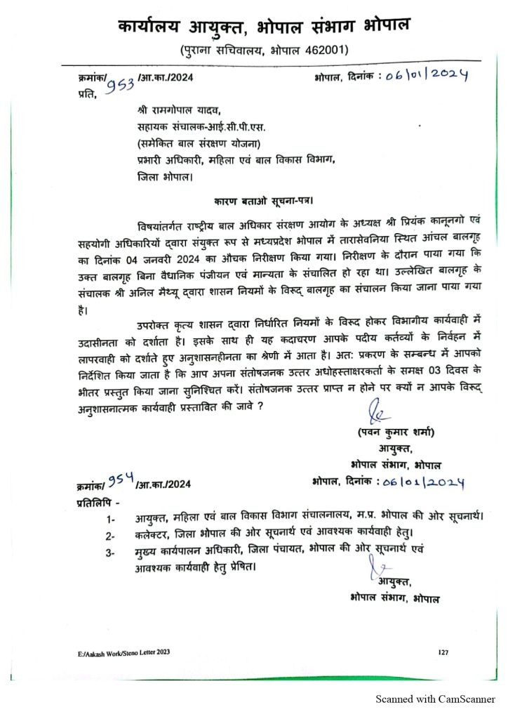 अवैध बाल गृह मामले में एक्शन : तीन अधिकारी निलंबित, दो को नोटिस, सीएम डॉ मोहन यादव ने कहा, बच्चियां सुरक्षित