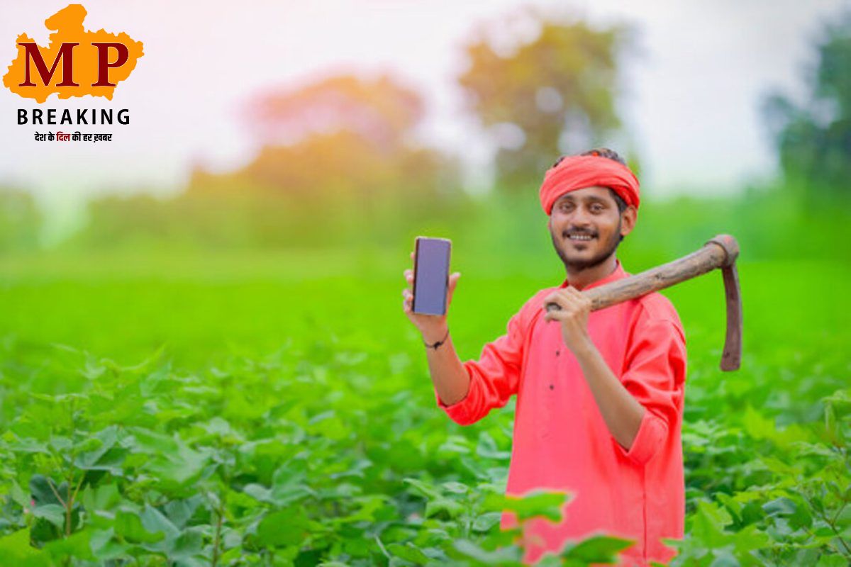 MP KISAN App