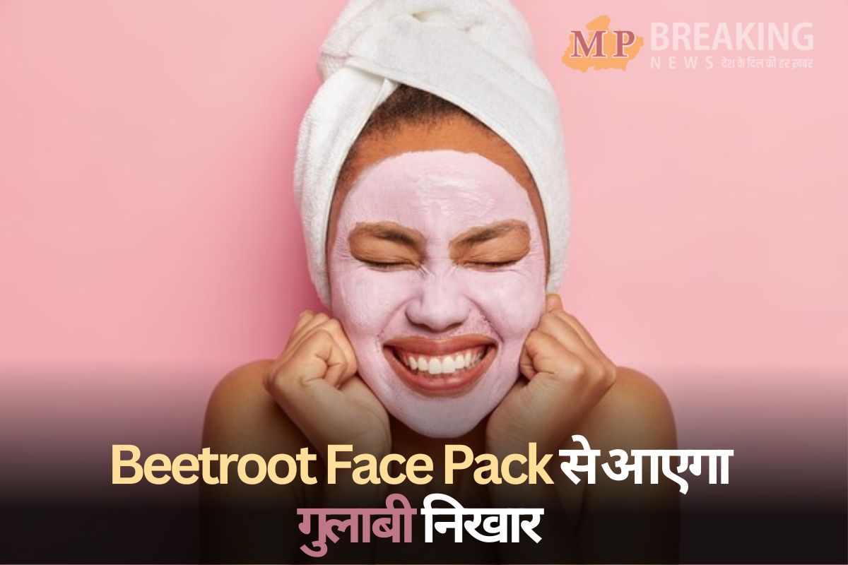 Beetroot Face Pack