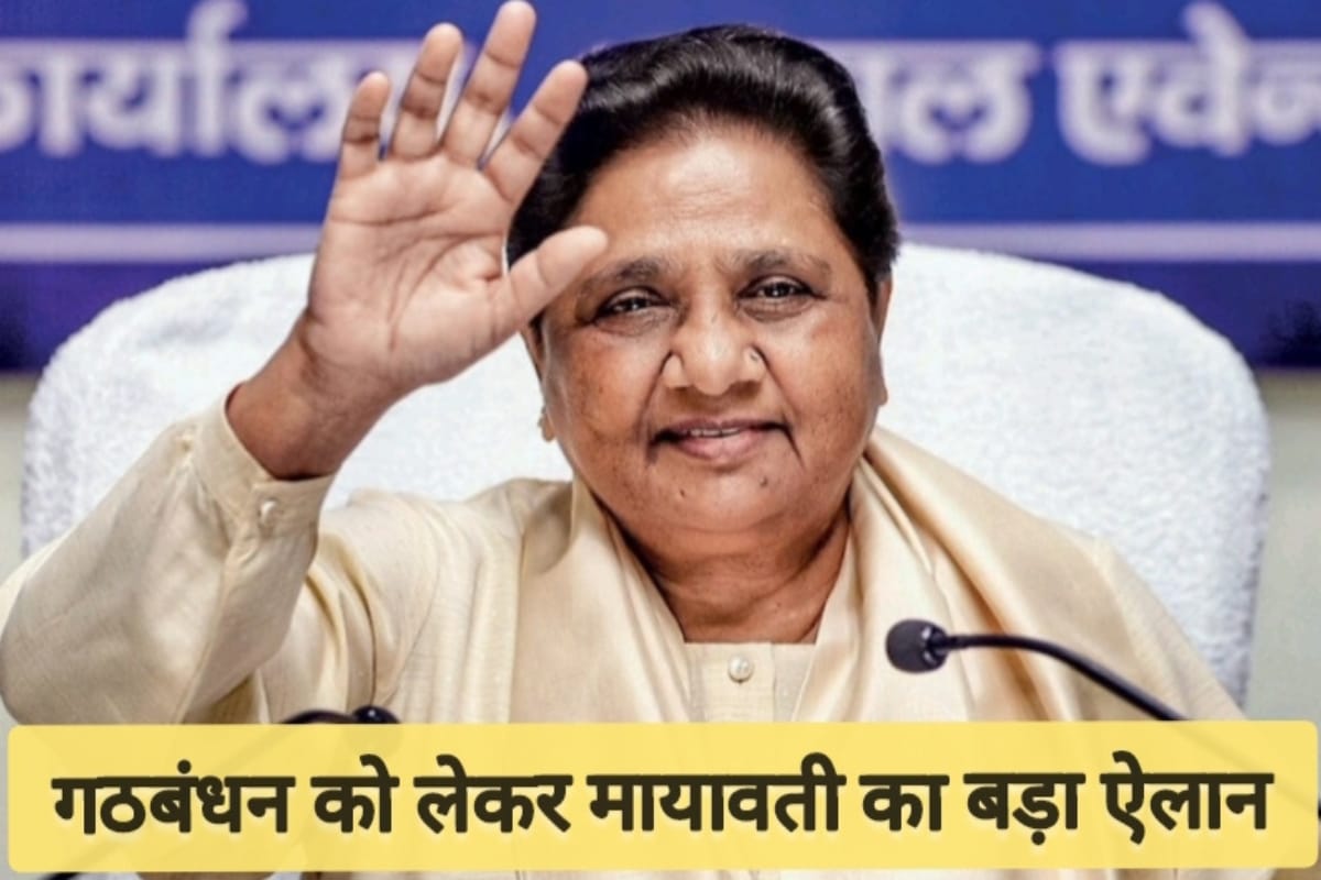 Lok Sabha Elections 2024, Mayawati's announcement