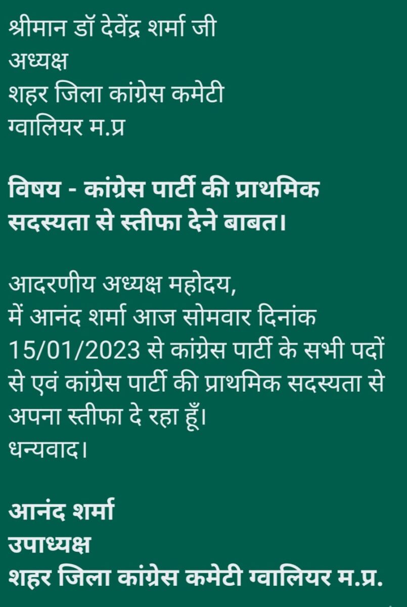 राम मंदिर का आमंत्रण अस्वीकार करने के फैसले से आहत 48 साल पुराने कांग्रेस नेता ने दिया इस्तीफा, कहा - "जो मेरे राम का नहीं मैं उसके साथ नहीं"