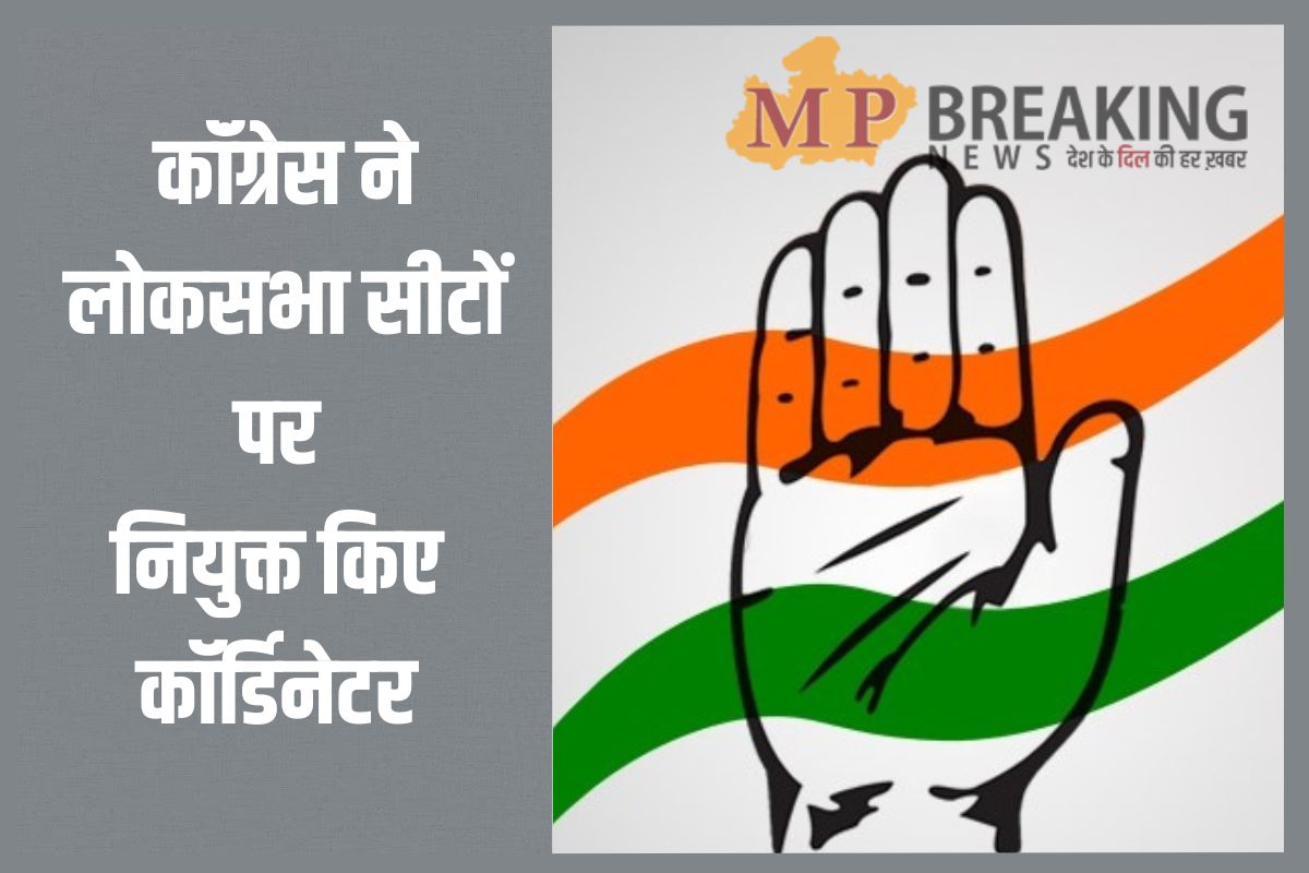 Congress cordinator list MP