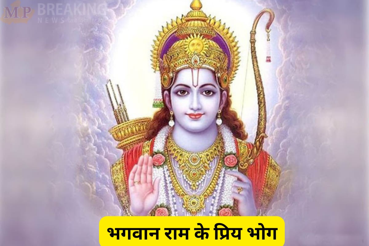 Lord Ram Bhog