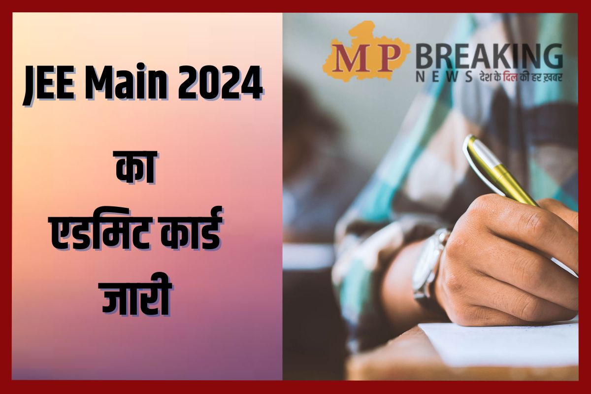 jee main 2024