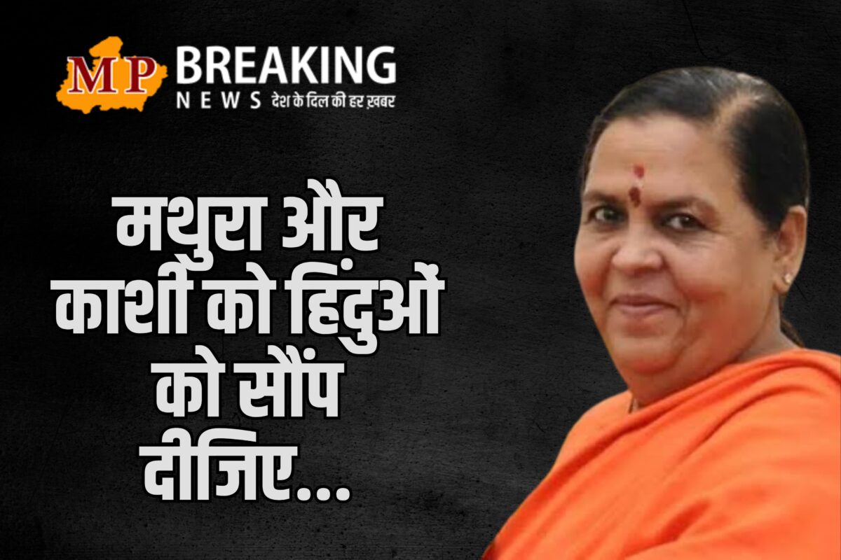 Uma Bharti