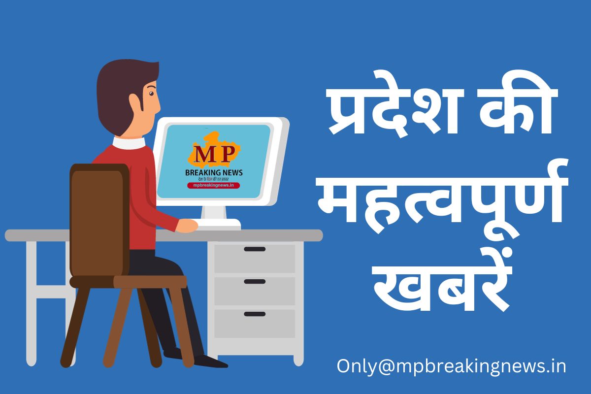 madhya pradesh top ten news