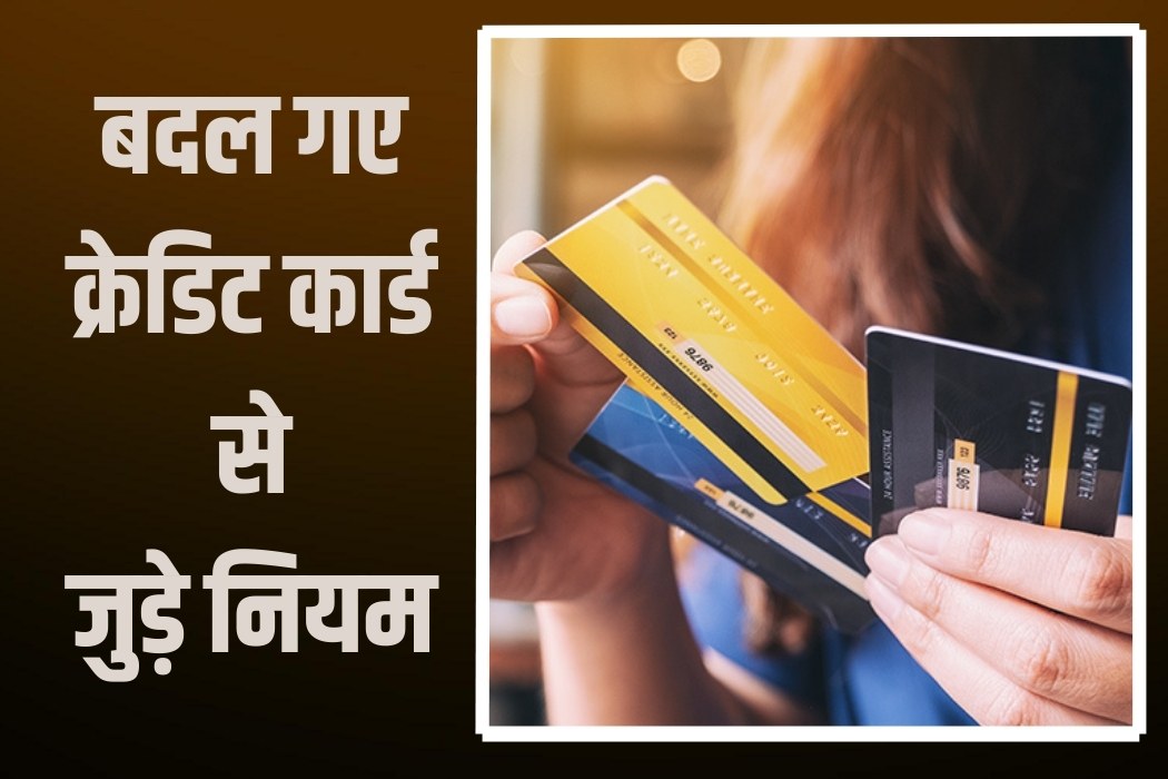 Credit card new rules