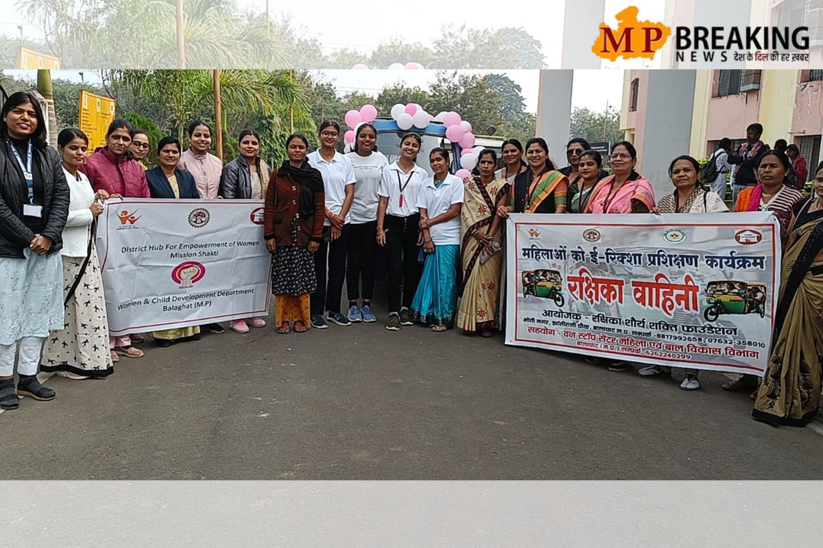 बालाघाट में महिलाओं को निःशुल्क ई-रिक्शा का प्रशिक्षण देगी रक्षिका वाहिनी, कलेक्टर ने किया शुभारंभ
