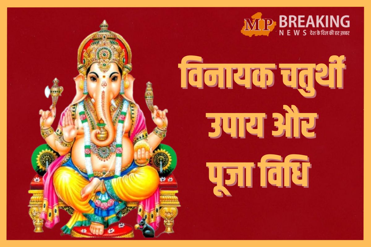 Vinayak Chaturthi 2024