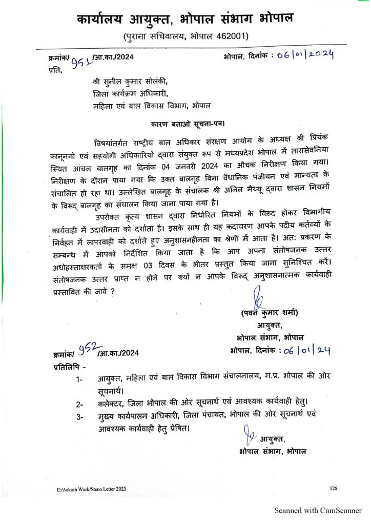 अवैध बाल गृह मामले में एक्शन : तीन अधिकारी निलंबित, दो को नोटिस, सीएम डॉ मोहन यादव ने कहा, बच्चियां सुरक्षित