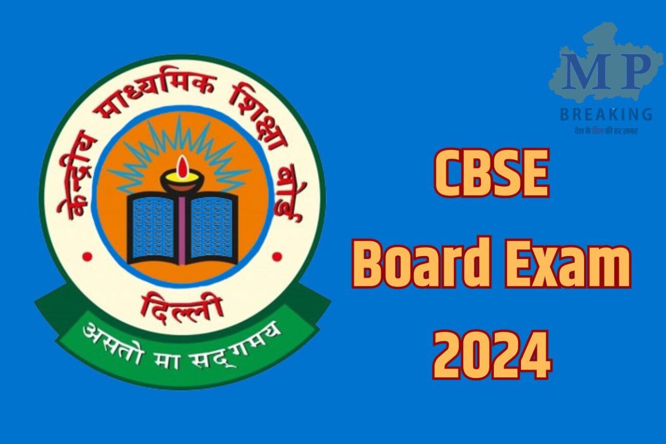 cbse board exam 2024