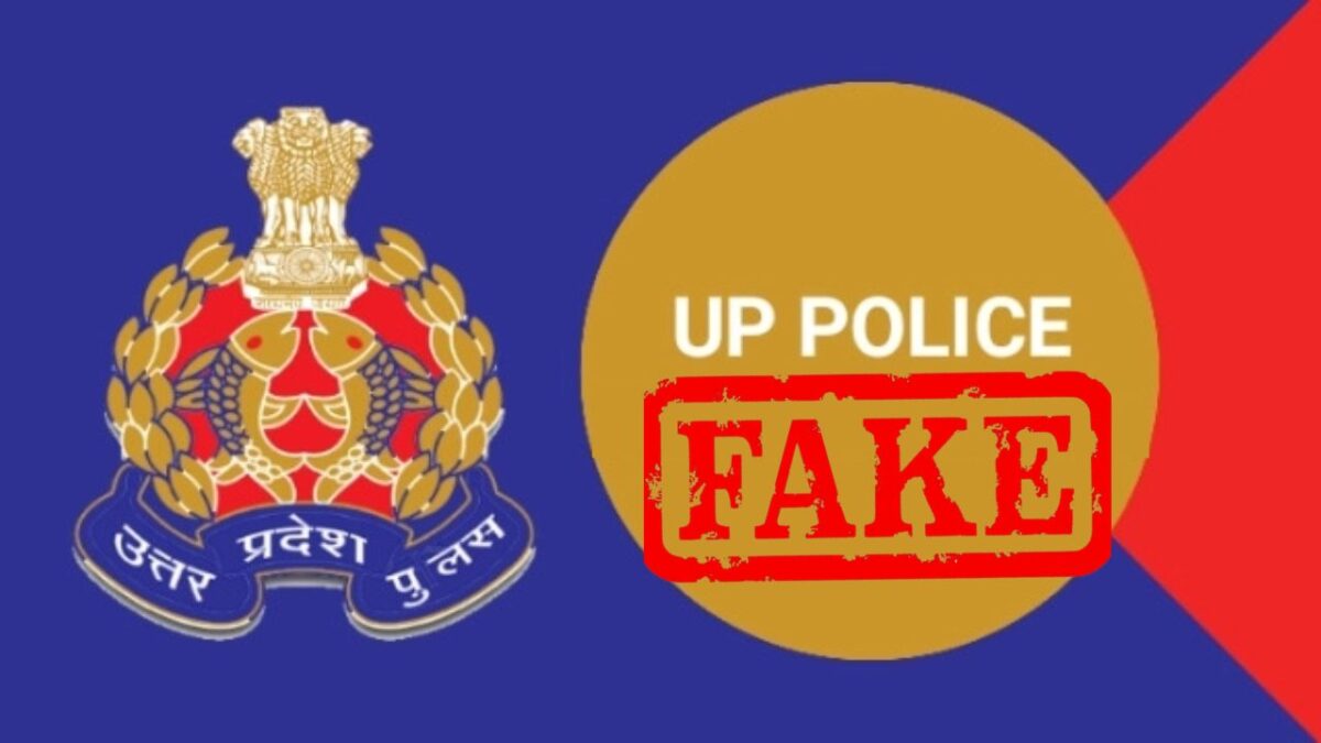 up police