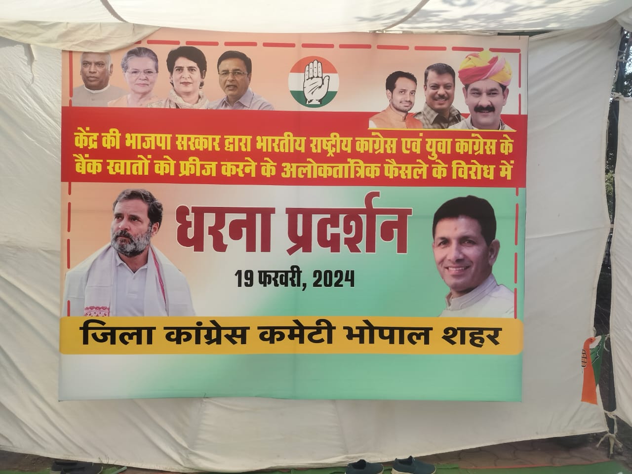 Congress Poster