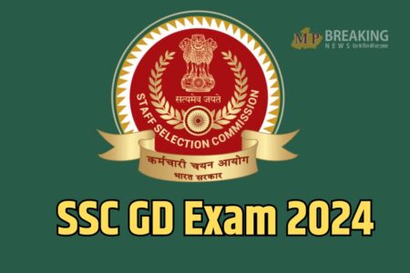 ssc gd exam 2024