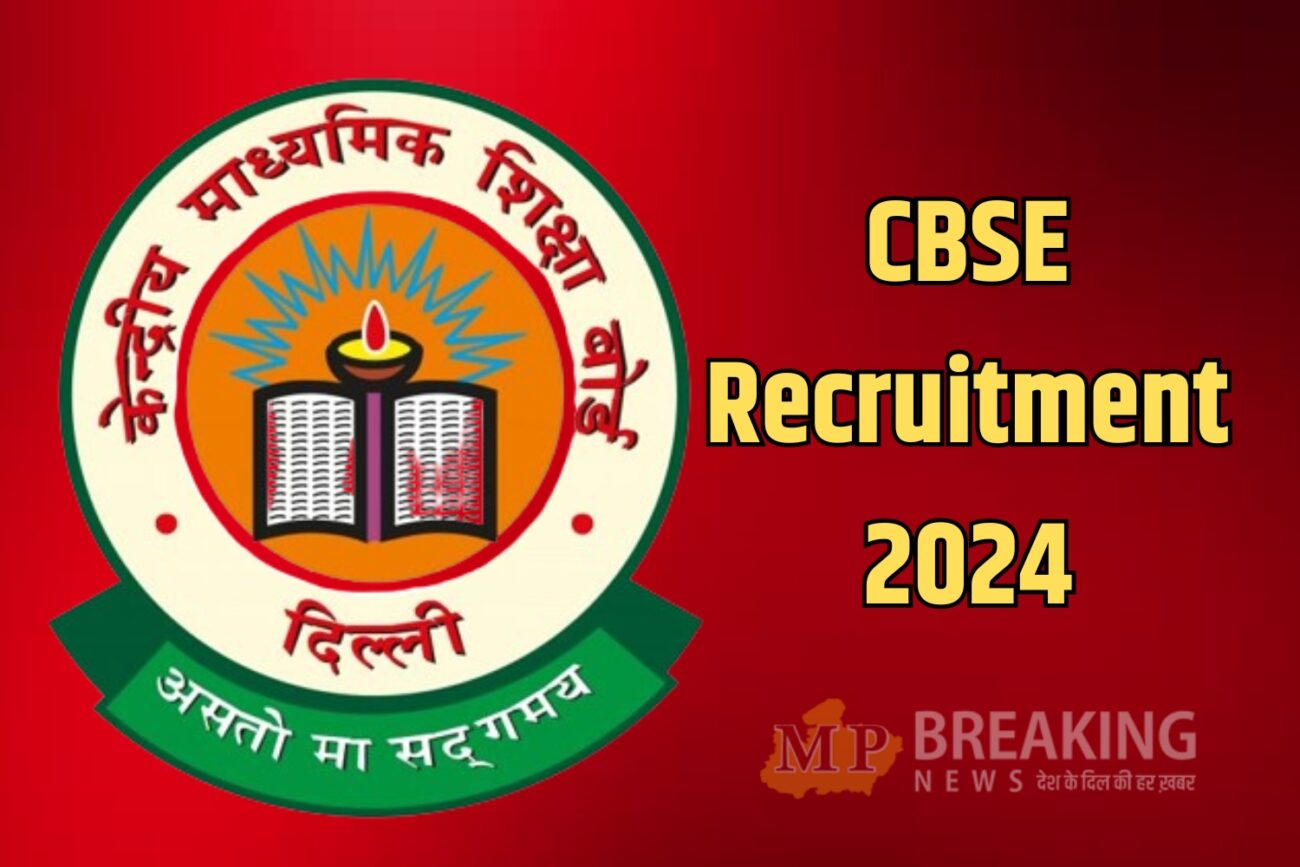 cbse recruitment 2024