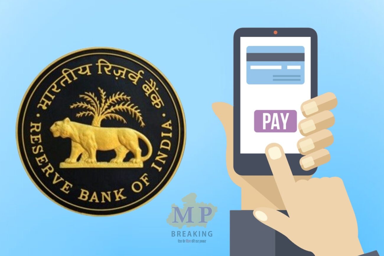 rbi, payment system