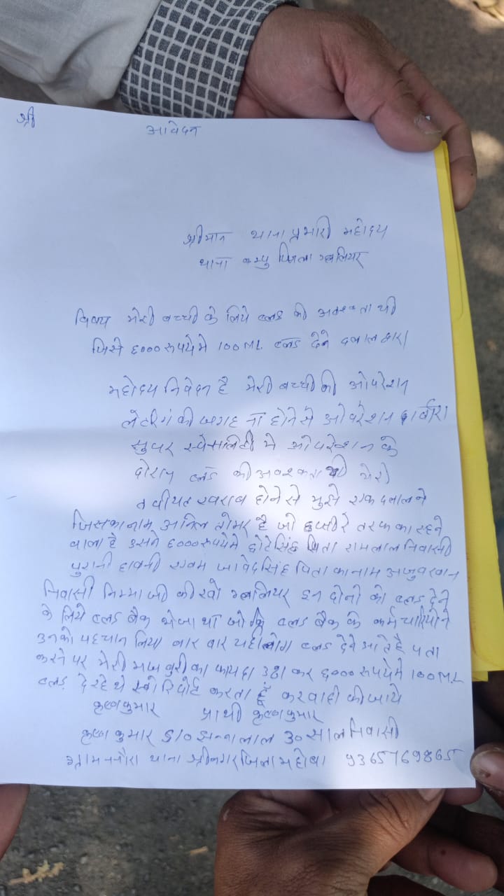 Gwalior News : पैसे लेकर खून बेचने वाले दो युवक गिरफ्त में, बोले- मजबूरी में किया ये काम, सरगना फरार