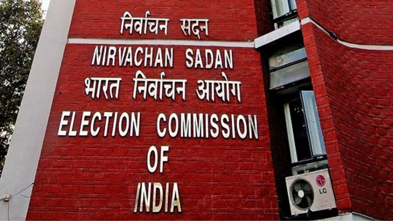 Election Commission of India