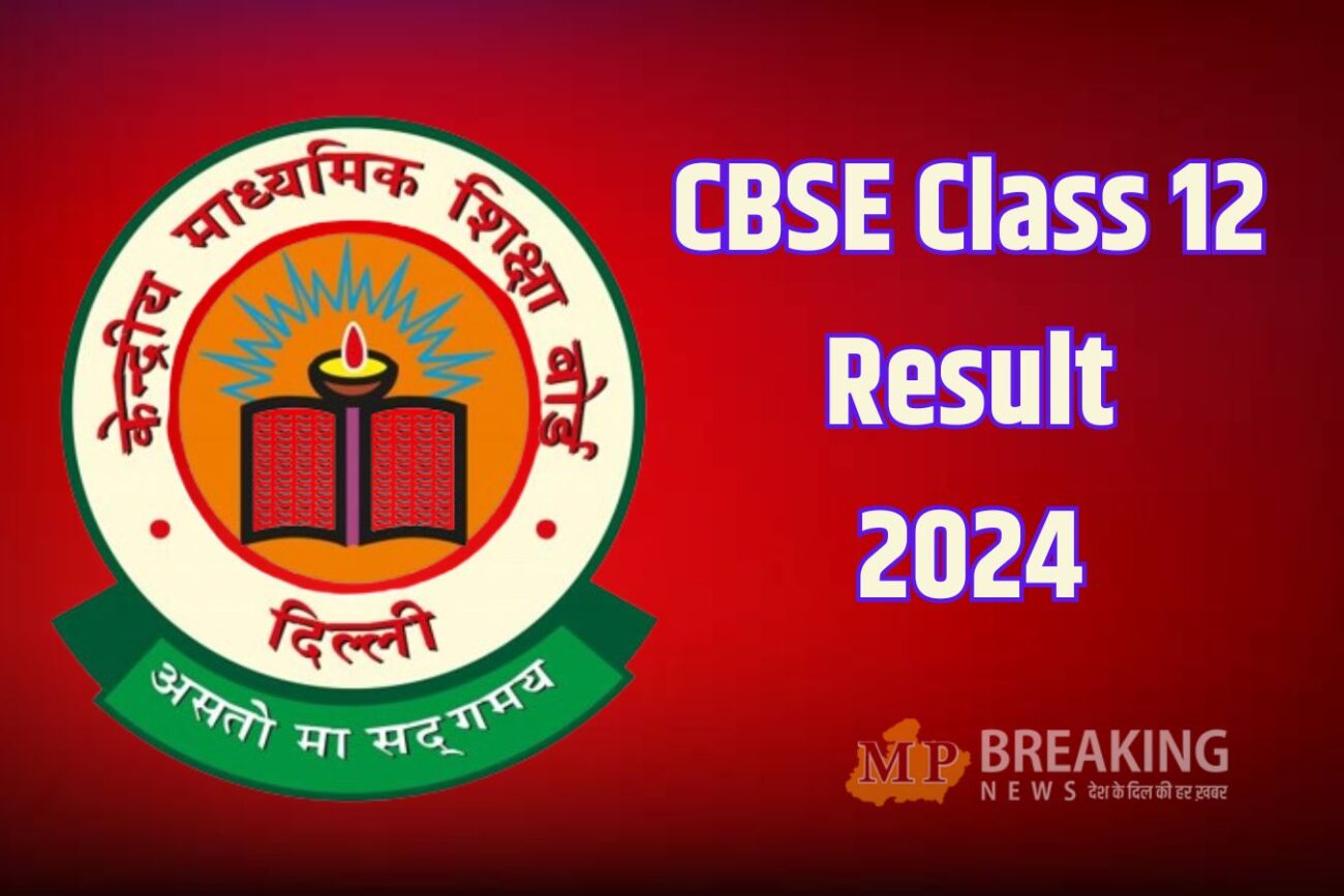 cbse class 12 result