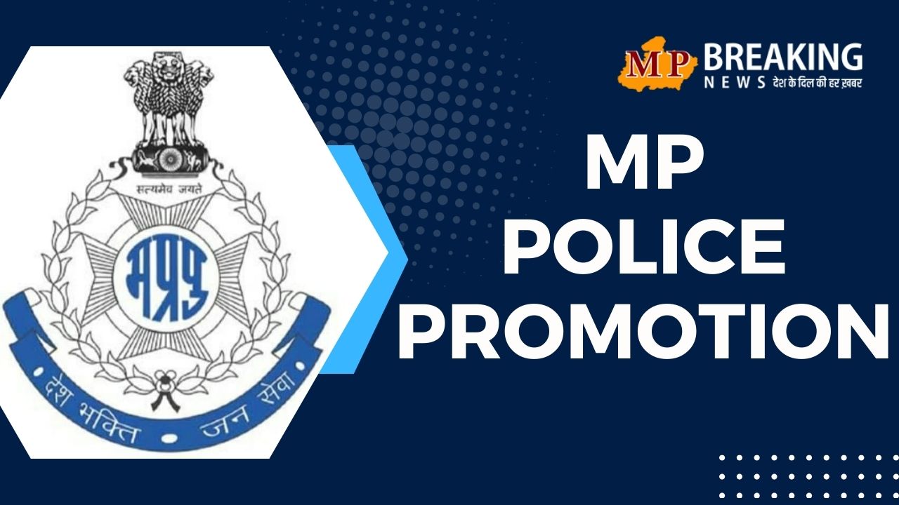 MP Police Promotion