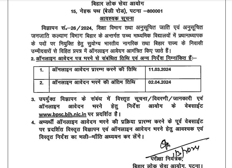 Teacher Recruitment 2024 : यहां 46,308 पदों पर निकली है भर्तियां, सोमवार से आवेदन शुरू, सैलरी 35 हजार पार, जानें आयु-पात्रता