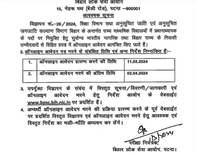 Teacher Recruitment 2024 : यहां 46000 पदों पर निकली है भर्ती, आवेदन की डेट बढ़ी, अब इस तारीख तक करें अप्लाई, सैलरी 35000 पार, जानें डिटेल्स