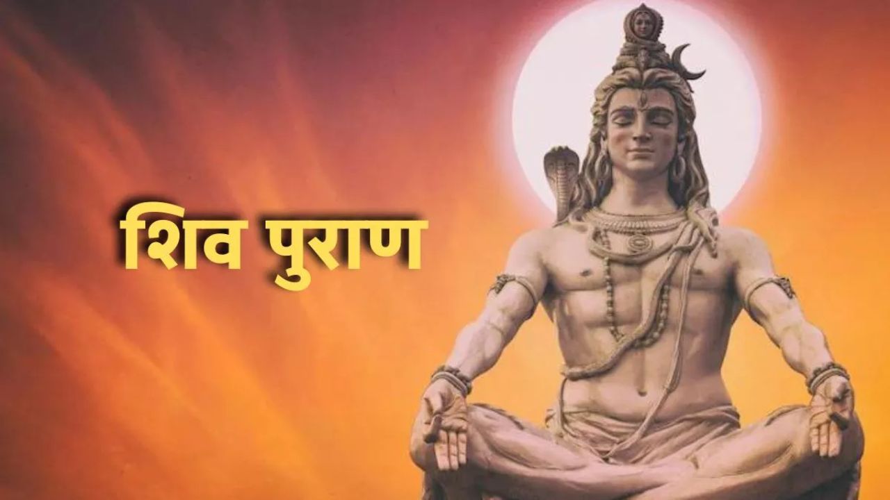 shiv puran