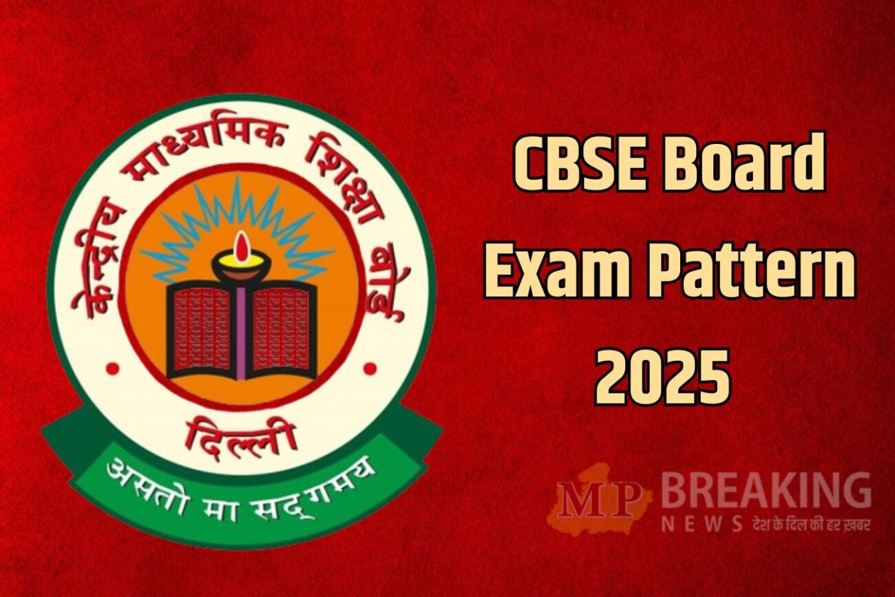 cbse board exam pattern 2025