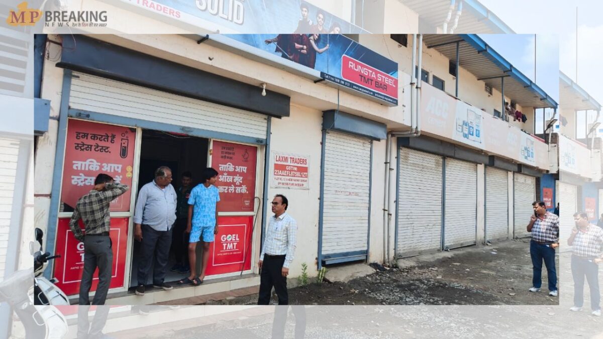 Bhopal News: बैरागढ़ में सीमेंट-सरिया कारोबारी के यहां GST का छापा, गड़बड़ी की शिकायत पर हुई कार्रवाई