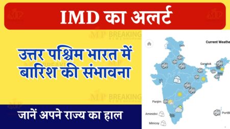 हरियाणा-पंजाब समेत कई राज्यों में हो सकती है गरज-चमक के साथ बारिश, बिहार और पश्चिम बंगाल में तेज गर्मी की संभावना, IMD ने जारी किया अलर्ट