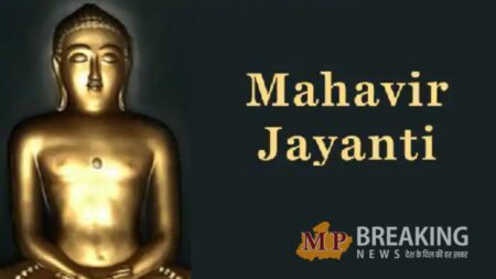 Mahavir Jayanti 2024: जानिए इस बार कब मनाई जाएगी महावीर जयंती? जैन धर्म में क्या हैं इसका महत्व? पढ़ें खबर