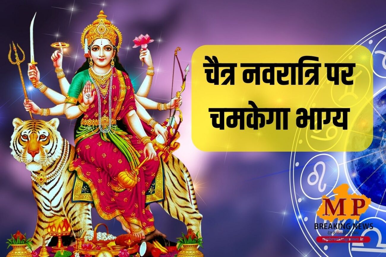 chaitra navratri