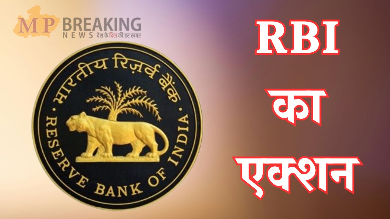 rbi action news